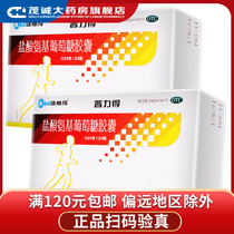 Kangbidepulide Glucosamine Hydrochloride Capsules 24 capsules relieve pain and swelling of osteoarthritis qh