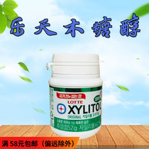 Korea Import Food Lotte Xylitol Chewing Gum 52g Male And Female Breath Fresh Gum Fruit Casual Snacks