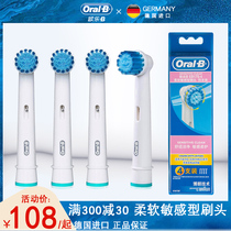 Germany Braun OralB electric toothbrush head EB17-4 soft sensitive replacement head Imported adult