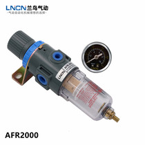  LNCN AIRHMD air source processor filter Pressure reducing valve AFR2000 two-piece 2-point pressure regulating filter