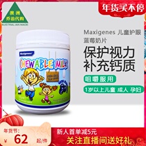 Australian Maxigenes Blue Fat Children Chew Blueberry Milk Tablets 150 Nutritional Canned BB111