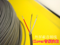 Pure copper tinned audio signal line shielded line Gray high shielded signal line for power amplifier pre-stage