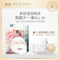 (There is a joint name) brand color resurrection grass AICUs asiatica mask moisturizing deep moisturizing