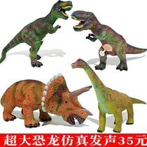 Soft rubber dinosaur toy animal model T-rex oversized simulation animal sound simulation dinosaur sound book delivery