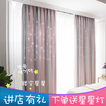 Nordic bedroom warm shade cloth window living room Korean double ins Wind hollow Star Girl Net red curtain