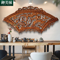 Camphor Wood fan-shaped decorative pendant Dongyang wood carving crafts Chinese solid wood porch bedroom restaurant Wall Wall Wall Wall Wall