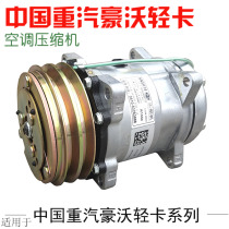 Suitable for heavy petrol hauvaux light Katumi handsome Hummer will air conditioning Compressors Air Conditioning Refrigeration Pumps Original Factory Accessories