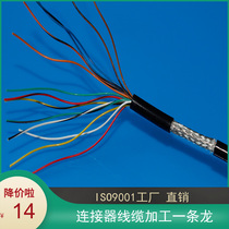 14 core shielded cable 0 15 square towline control line Signal cable