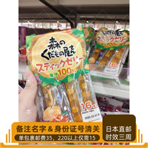 Japanese direct mail farm water foods tangerine Grape Apple flavor assorted cold weather Bar 16 roots