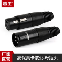 soundking C11-12 XLR male and female plug three-core microphone cannon head professional XLR adapter