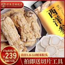 Xiuyu Tang American Ginseng Extra Large grain head Whole Sliced American Ginseng 250g 10 sticks