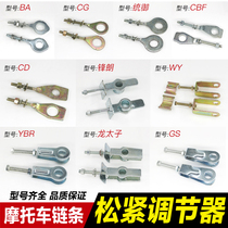 125 motorcycle chain tightness regulator rear wheel fish tail screw thousand Jin back pull small pull thousand gold 110 bending beam car