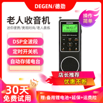 Degen Dejin DE1127 full-band digital radio elderly stereo lithium-ion Walkman radio