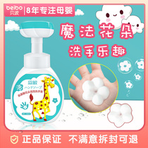  Senminfei leave-in bubble hand sanitizer Flower foam type childrens baby special sterilization antibacterial disinfection hand sanitizer