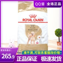 Royal Dog Food PD30 VIP Teddy Into Dog Food 7 5KG Pets Small Dog Food Teddy Special Grain 15 Jin