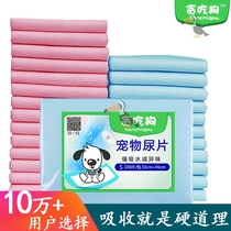 Pet diaper puppy cleaning supplies diaper rabbit Teddy Diaper Dog Mat hamster diaper