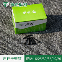 Shongda black scale dry wall nail wall plate nail cross galvanized screw woodworking board gypsum board dry wall nail specifications complete