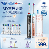 OralB Ole B electric toothbrush adult rechargeable couple men and women 3D sound wave Germany imported Bluetooth P9000