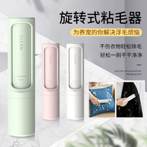 Pet hair rabbit hair cat hair cleaner clothes removal brush sticky wool Roller roller hair removal artifact hair removal device hair brush