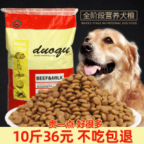 Dog food Universal Type 10kg Teddy VIP Bai Bear Bomei Golden Hair 40 small dog puppies 20 large adult dog 5kg