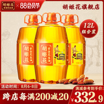 Hujihua ancient peanut oil special flavor type 4Lx3 barrel peanut edible oil large barrel household stir-fry