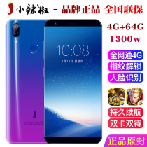 Pepper Red Pepper Full Screen Android Smart Phone Telecom Mobile Unicom 4G Full Netcom 1000 yuan Double Card Dual Stay Game Student Price Within Thousand Yuan Smart Machine