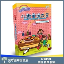 Genuine Childrens Song Songs Great King 5CD Audiobooks On-board Early-Taught Audio Disc Discs