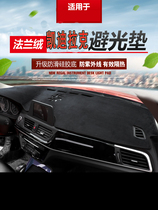 Special Cadillac light pad XT4 modified XTS XT5 SRX ATSL instrument pad sunshade sunscreen pad