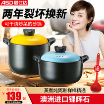 Aishida casserole stew pot soup household cooking rice gas casserole soup stew pot gas stove special RXC60B3Q