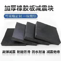 Machine Tool Bottom Foot Rubber Anti Slip Case Shockproof Rubber Mat Block Pressure Resistant Wear Resistant Silica Gel Cushion Vibration Block