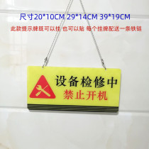 Acrylic elevator maintenance equipment maintenance during the opening of the machine is prohibited please understand the sign sign hanging tag
