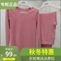 Tetattayi autumn and winter new womens underwear soft skin cotton grinding base trousers set T0543