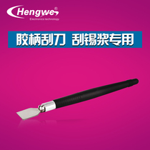 Rubber handle scraper prying bar tin scraper tin scraper tin pulp special trimming device shell welding cleaning tool