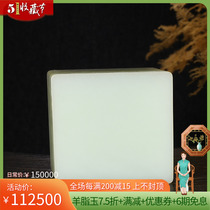 (shea butter jade) Xinjiang and Tian Yubai jade seed material wool material sliced moisturizing jade edge bracelet sheet customizable 707g