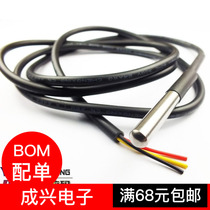 Become Hing) DS18b20 stainless steel packaging waterproof type DS18b20 temperature probe temperature sensor 18B20