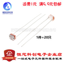 Photosensitive resistance GL5506 5516 5528 5537 5539 5549 light detection switch sensor 20