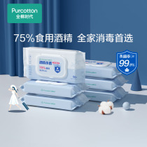 Live - Cotton Era Alcohol Sterilization Sanitary Wipes 75 Degree Alcohol Disinfection Pure Cotton Wet Wipes 6 Bags