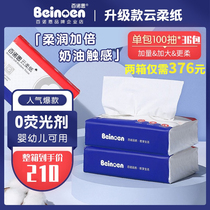 Broan Cloud Paper Baby and Young Paper Infants with no fragrance ultra - soft moisturizing factor 100 drawing 36 packs pack pack