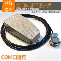 Ultrasonic endoscope Gastroscope PACS image acquisition Foot pedal 9-pin COM port color ultrasound foot switch