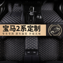 BMW 218i exclusively surrounded car foot mat 216i 220i 2022 20 19 18 17 16 15