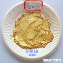  Shiny Merck gold powder 24K gold foil powder ink Gold Buddha statue plaque non-fading pearlescent pigment