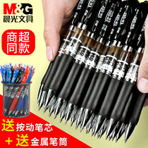 Morning light press gel pen K35 Black carbon signature fountain pen Student-specific 0 5mm refill stationery supplies Black pen press-type water-based ink blue red pen Office ballpoint pen official flagship store