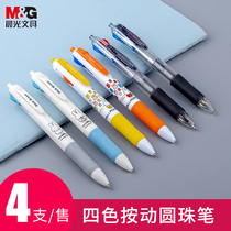 Morning light 4-color ballpoint pen Mifi excellent product multi-color press ball pen multi-function pen student press oil pen multi-color one color ballpoint pen cute girl to take notes with a multi-color