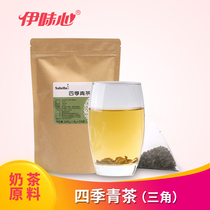 Help Li Sijiqing Tea Oolong Tea Tea Gongtea Sijichun Tea Milk Tea Shop Special Triangle Tea Bag Milk Cover Raw Materials