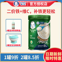  Jiabao Nutritious Rice Flour Organic original rice flour 225g Baby high-speed rail rice paste Baby supplement 1 section 2 sections 3 sections