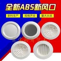 Adjustable ceiling plastic adjustable vent cover duct pattern type exterior wall air fresh air vent wall wall