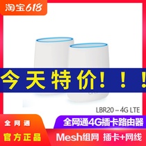 Three-net card Mesh router network piece LBR20-4G LTE wireless mobile Unicom 4g carry-on WiFi