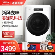Midea beauty MG80T1WD 8 KG KG washing machine automatic washing machine household intelligent frequency drum