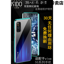 vivoX50Pro mobile phone case iqoo3 all-inclusive anti-fall V2011A tempered glass IQOOZ1 double-sided hard shell viv0 Magneto iQ00 metal all-inclusive frame N