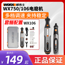 Worx Wickers electric mill small straight mill electric wood carving jade high speed mini carving tool WX106